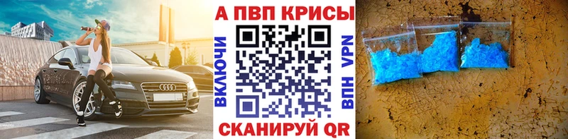 Alfa_PVP СК КРИС  сайты даркнета наркотические препараты  Цивильск 