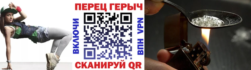 ГЕРОИН Heroin  как найти закладки  Цивильск 