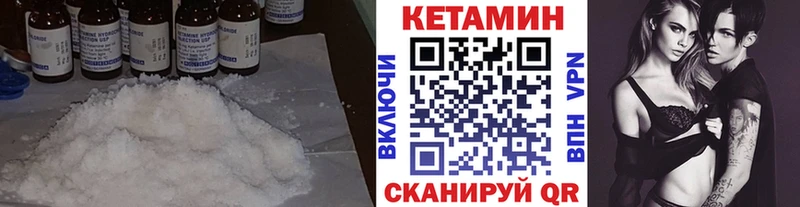 КЕТАМИН VHQ  мега маркетплейс  Цивильск 