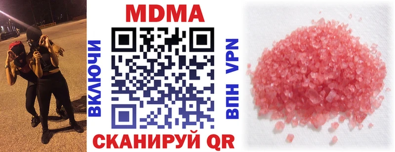 где купить наркоту  ссылка на мегу ТОР  MDMA crystal  Цивильск 