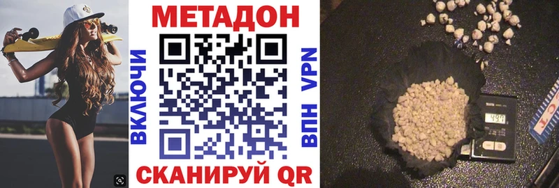 Метадон methadone  OMG рабочий сайт  Цивильск 