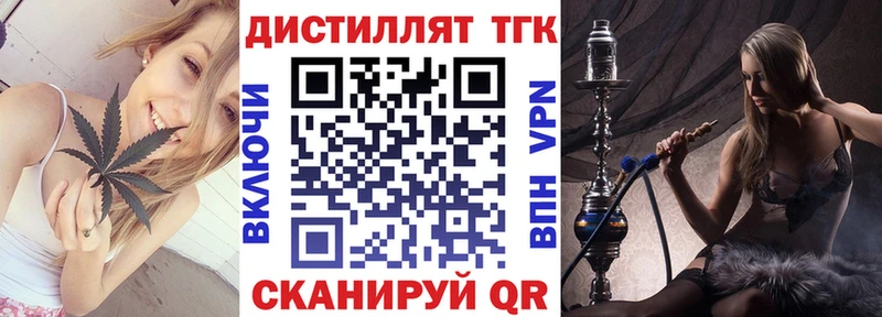 Дистиллят ТГК Wax  Цивильск 